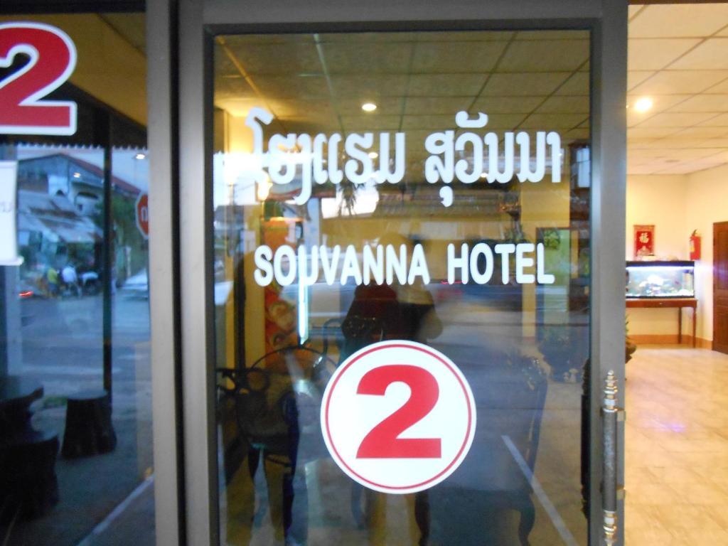 Souvanna 2 Hotel Viêng Chăn Ngoại thất bức ảnh
